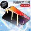 High aluminum full -screen transparent anti -peeping+dust net (nude film)