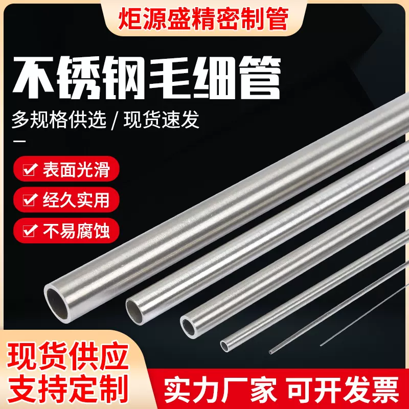 304不锈钢毛细管光亮薄壁圆管直管气路管卡套管退火精密切割管