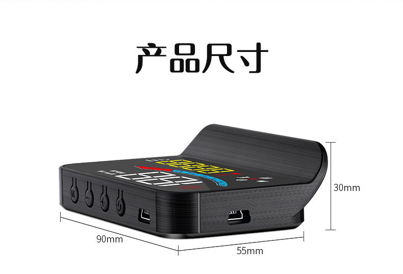 GPS抬头显示器