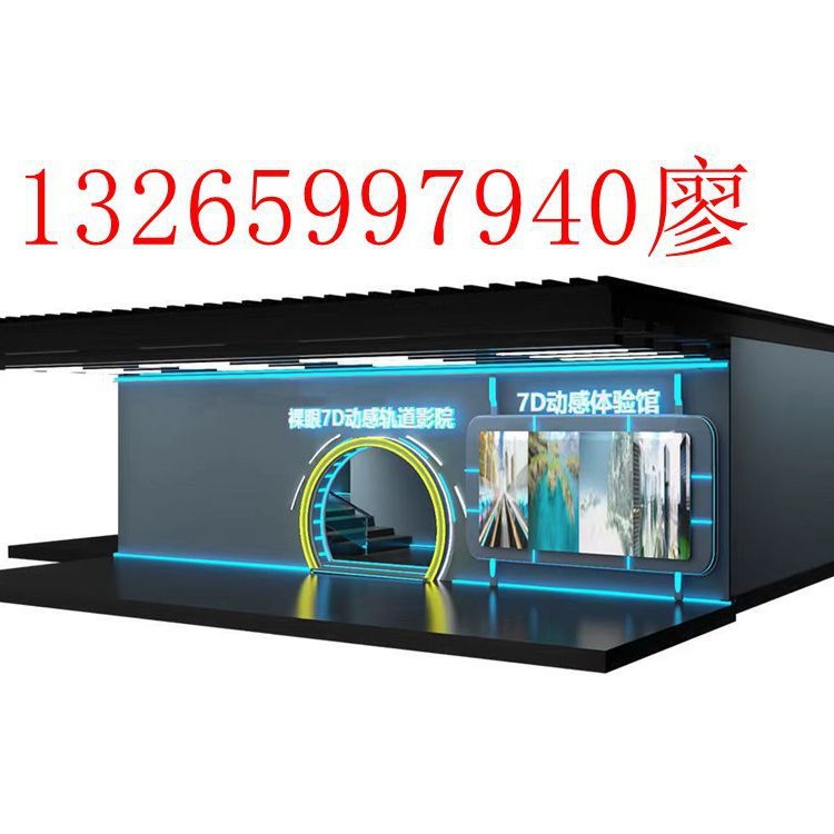 轨道影院裸眼9D动感飞行投影电影院身临其境推进式环弧幕设备厂家