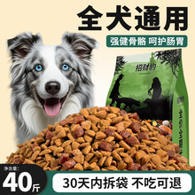 狗粮40斤装全价幼犬通用型泰迪边牧金毛柯基比熊犬粮中小型犬成犬