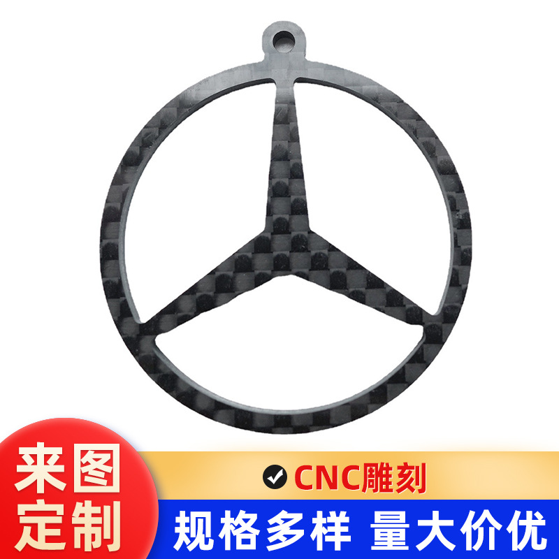 哑光3K碳纤维板定 制CNC切割任意图案碳纤维板汽车配件品牌LOGO