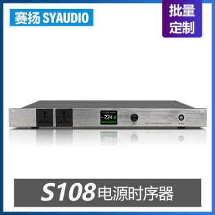 Wholesale S108 power sequencer 8-way KTV conference stage bar audio equipment protector digital controller