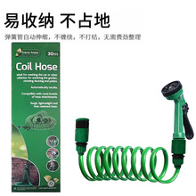 30米水枪软管园林5功能喷头家用弹簧管浇花水枪伸缩水管浇菜洗车