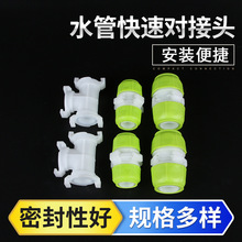 厂家直供家用通用水管快速对接头 花园延长水管活接绿色塑料快接
