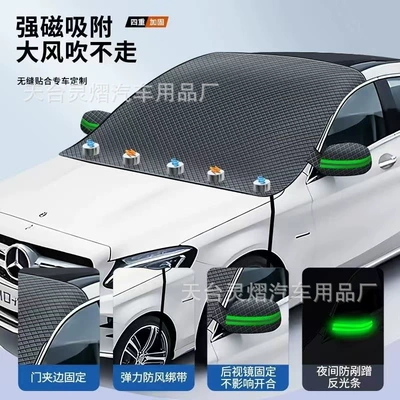 Anti-frost Anti-frost Sun Shield Winter | Car snow shield - five-magnets-on-the-door-windproof-belt-rearview-mirror-cover-black-snow-shovel