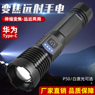 New Cross-Border Aluminum Alloy Strong Light Portable Led Flashlight Zoom Laser Long-Range Waterproof Long-Range Rechargeable Flashlight