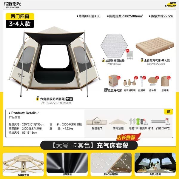 [Store Manager Recommendation] Inflatable bed package