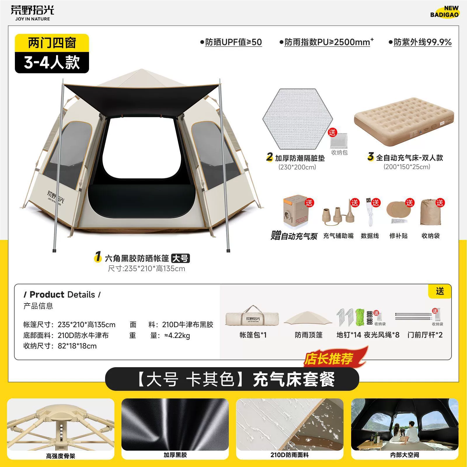 Travel tent for camping, automatic equipment, increased thickness, fully automatic