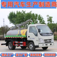 国六福田小卡之星2蓝牌小型4.5吨城市公厕粪便清运3方吸污吸粪车