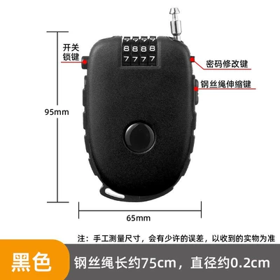 Portable Steel Wire Lock Cattle Stretchable Steel Wire Helmet Lock Baby Car Lock Portable Steel Wire Lock Extension Lock (Helmet lock) - black-c32-4-digit-password-wire-rope-length-is-about-75cm