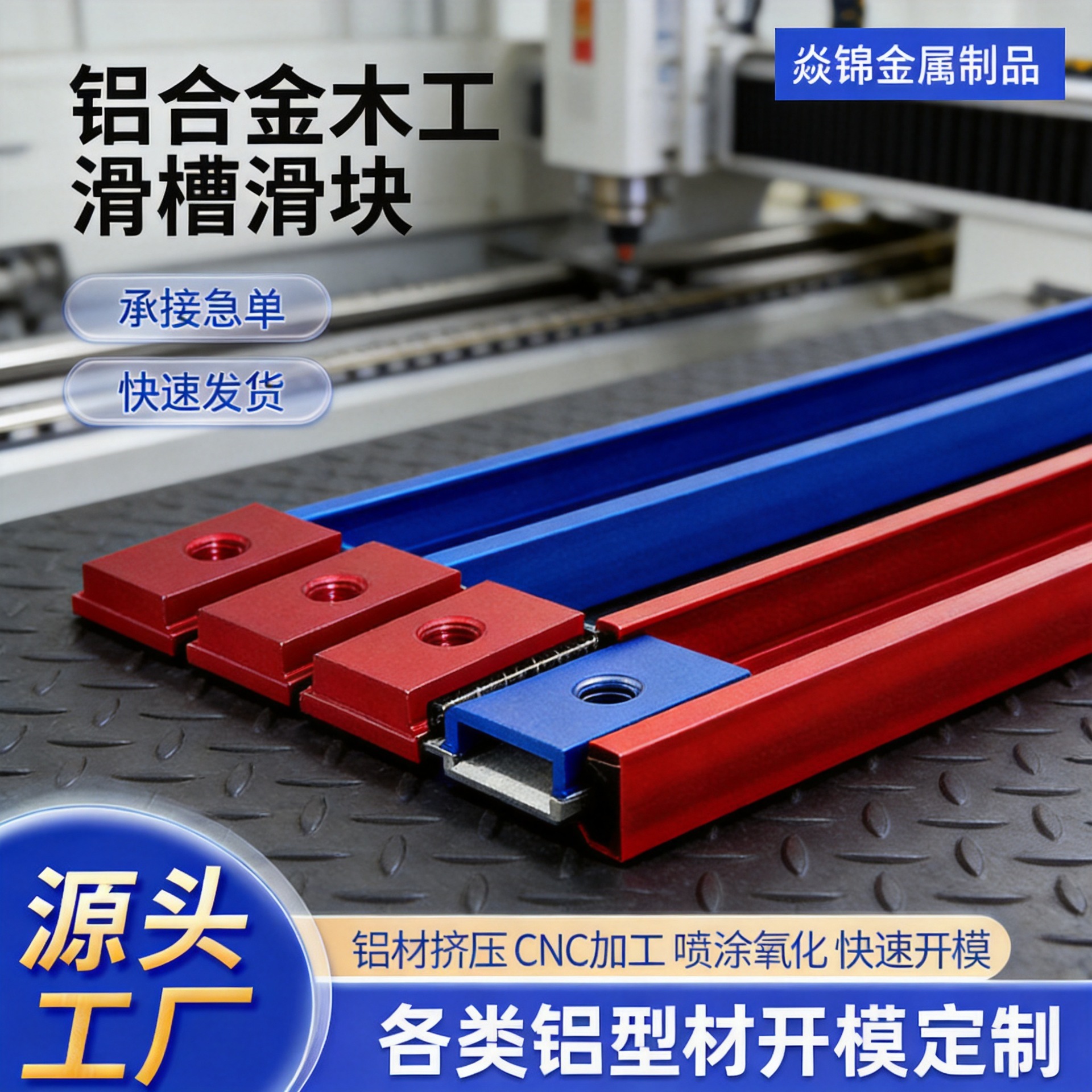 铝型材挤压铝合金木工滑槽滑块 M8T螺丝M8螺母T滑块M6滑块