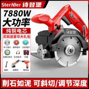 German cutting machine household high-power multifunctional portable ceramic tile stone metal slotting marble machine woodworking chainsaw