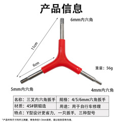3-jaw box-end wrench, triangular outer hex socket, mountain bike bicycle repair, repair, installation tool