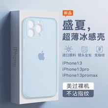 适用苹果15promax手机壳新款磨砂iPhone14超薄透明13防摔保护套11