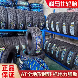 Cross-Border Komashi at Off-Road Tires 265/235/27/255/285/70 60 65R16 17 18 19 20