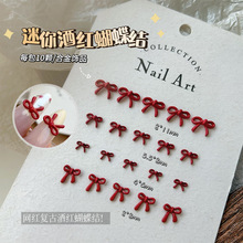 10颗网红酒红色合金蝴蝶结美甲饰品冰透立体线条小领结指甲装饰品