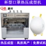 东莞生产杯型成型机器