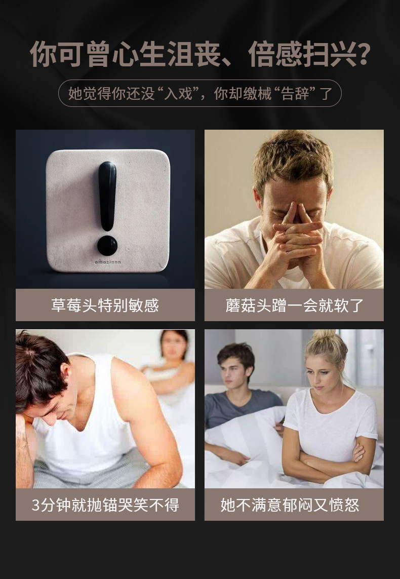 延时喷剂详情页-银色_04.jpg