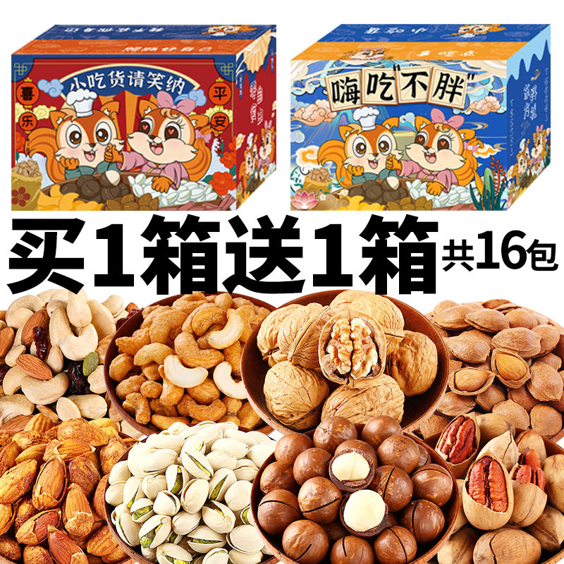 패키지 8 [볼륨 버전] 16 봉지 (견과류 7 봉지 포함)