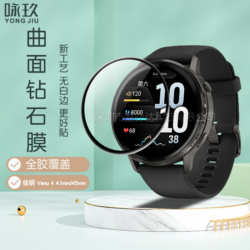 Suitable for Garmin Venu 4 45/41mm Watch Curved 3D Full Screen Composite Soft Film Pmma Venu4 Hydrogel Film Suitable for Garmin Venu 4 45/41mm Watch Curved 3D Full Screen Composite Soft Film Pmma Venu4 Hydrogel Film