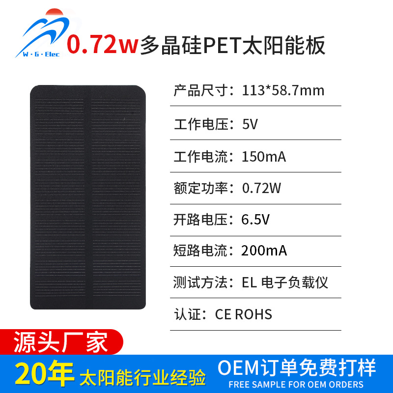 源头工厂高效太阳能光伏板 车载PET太阳能板单晶硅PET太阳能板