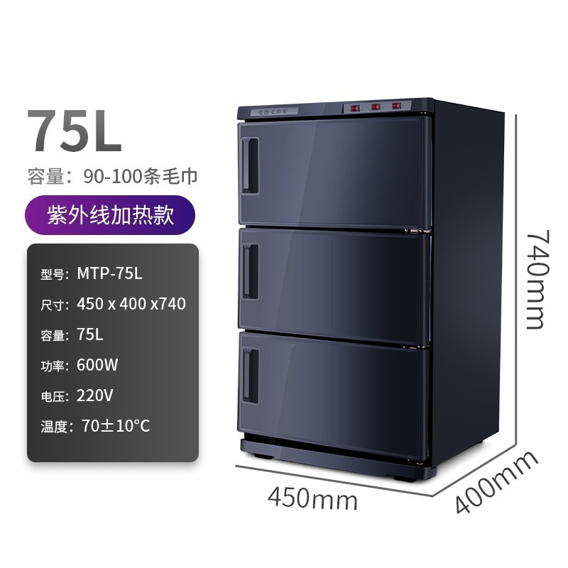 クロスボーダー Amazon 110V 米国標準タオルウォーマー美容室理髪店 UV ウェットタオル加熱キャビネット|undefined