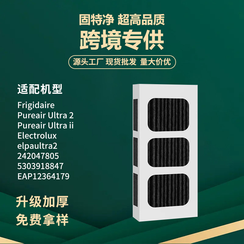 Compatible with Paultra2 Refrigerator Filter Net Frigidaire Refrigerator Hepa Filter Element Odor Removal Filter
