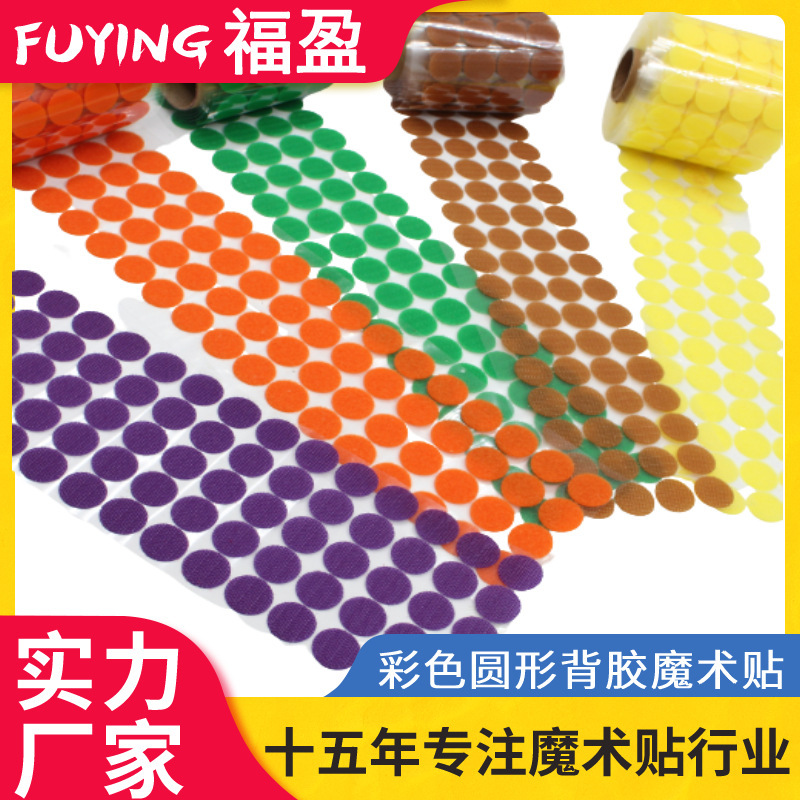 Round Velcro 1.5cm Adhesive Dots Toy 10mm Double-Sided Tape Die-Cut Self-Adhesive Hook and Loop Fastener Educational