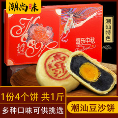 潮汕特产乌豆沙饼红豆饼绿豆饼双蛋黄零食茶点中秋月饼广式礼盒装