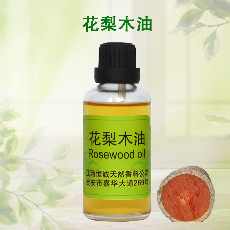 供应花梨木油 化妆品原料  平衡身体情绪  皮肤护理   新品
