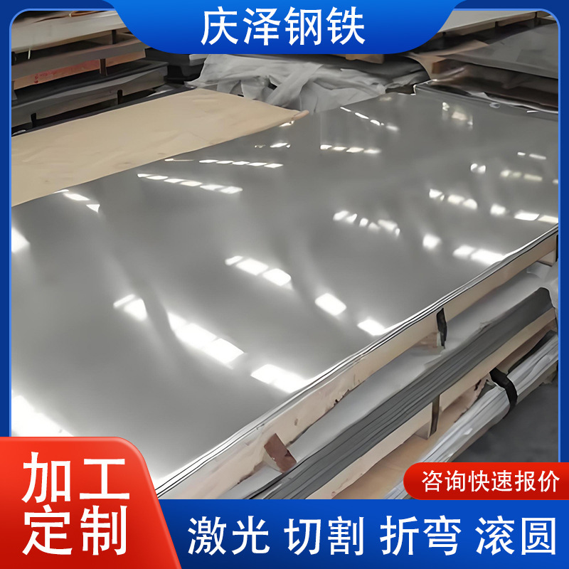 Stainless Steel Plate 430 410 420 Stainless Steel Flat Sheet 409L 441 Stainless Steel Industrial Plate Slitting and Flattening Stainless Steel Plate 430 410 420 Stainless Steel Flat Sheet 409L 441 Stainless Steel Industrial Plate Slitting and Flattening