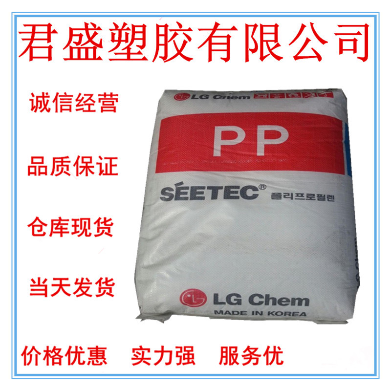 现货PP 韩国LG GP-2300注塑级玻璃纤维增强材料 填料按重量