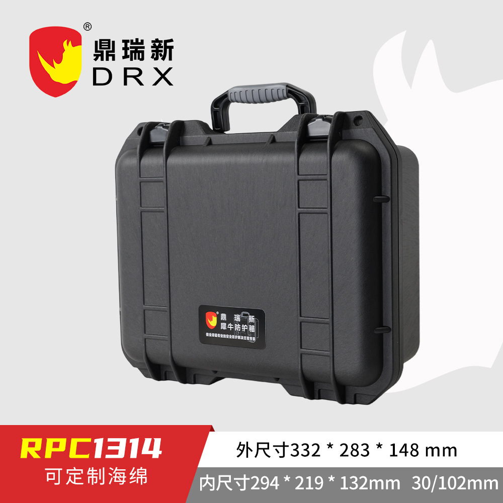 鼎瑞新安全防护箱RPC1314 PP合金 防水防尘耐摔 检测设备箱 手表