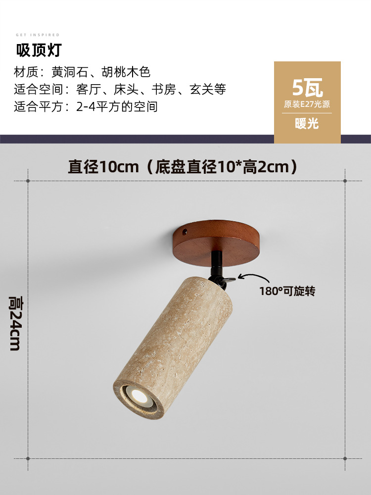 Spotlight sala de estar doméstica sin lámpara principal, viento silencioso, piedra de cueva amarilla, pasillo, lámpara de techo, lámpara de cabeza de cama