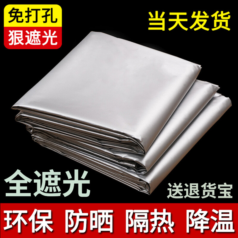 全遮光布窗帘遮阳布2025新款卧室成品阳台隔热防晒神器免打孔安装