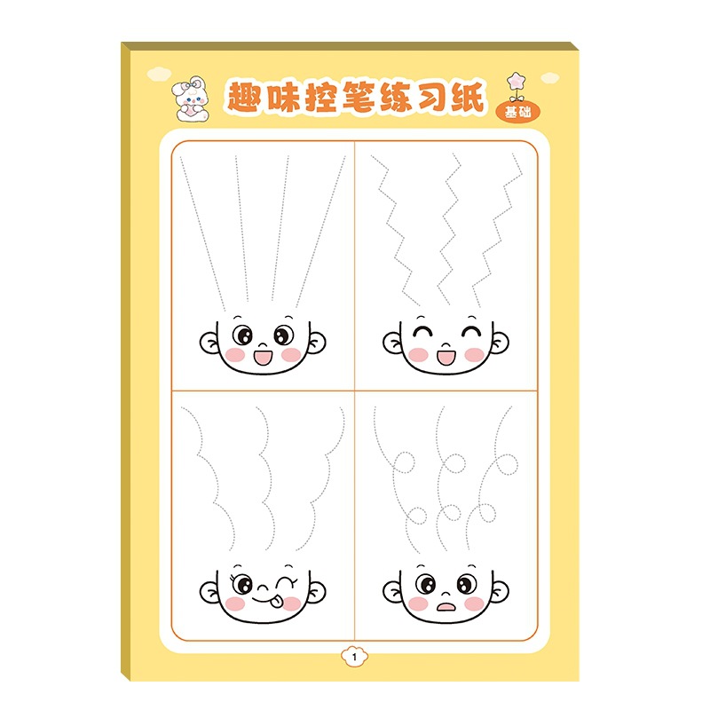 可移动轨道插座