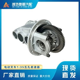 后桥;电动车配件;前桥