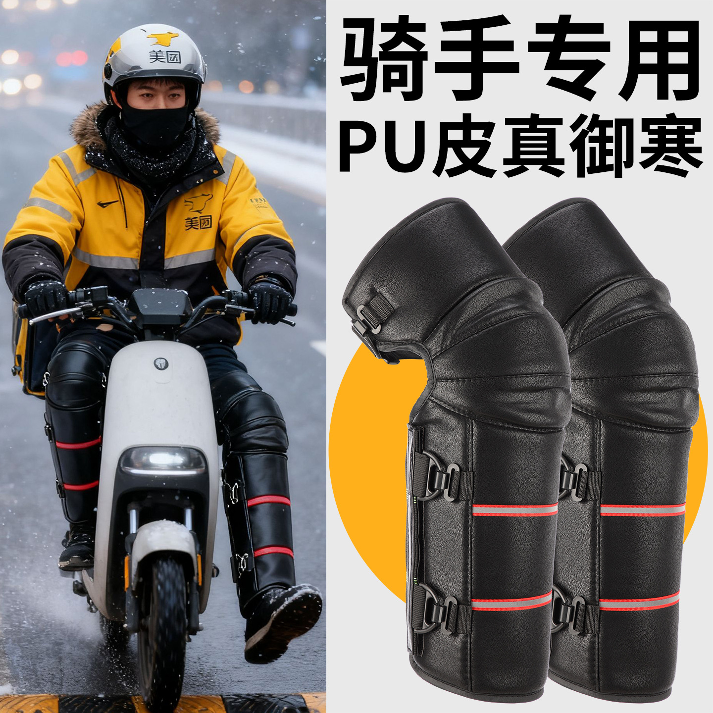 Electric Motorcycle Knee Pads, Cycling Warmers, Winter Windproof Leggings, Men's and Women's Waterproof and Cold-Proof Protective Gear, Windproof Legs, Etc