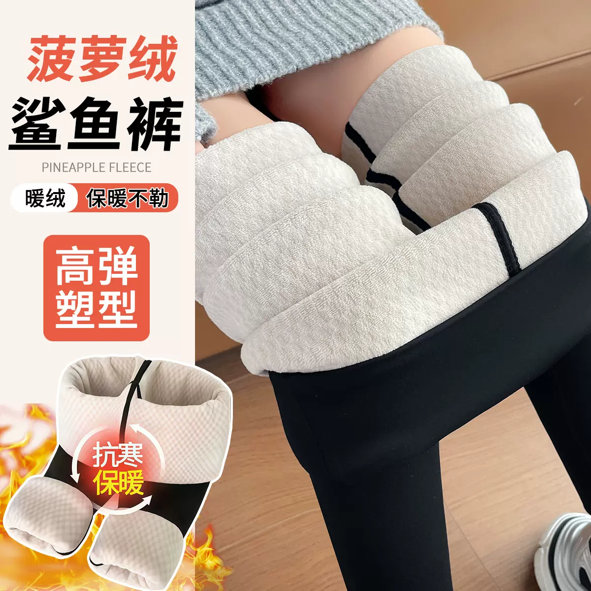 菠萝绒鲨鱼裤女外穿冬季新加绒加厚保暖黑色打底裤高腰腹瑜伽裤
