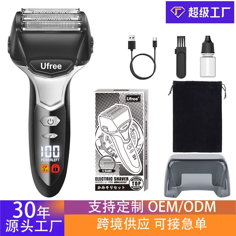 Ufree跨境剃须刀5刀头电动剃须刀往复式批发大功率IPX6剃须刀电动