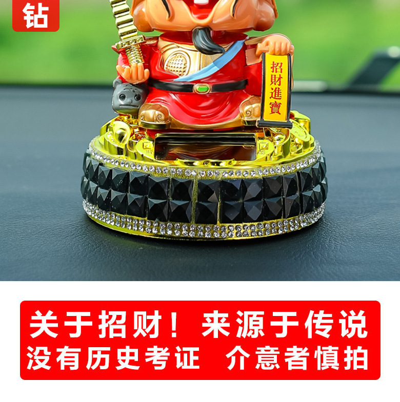 Solar Head Shaking God of Wealth Ornaments Car Creative Head Shaking God of Wealth Solar Five-Way God of Wealth Ornaments Car Ornaments