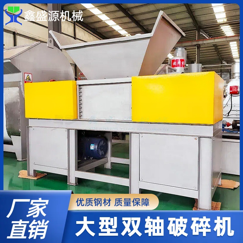 小型双轴破碎设备1100型冻板鱼皮破碎机大型牛皮羊皮撕碎机