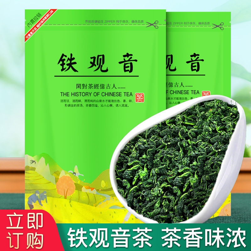 Tieguanyin Tea 2025 New Tea Strong Flavor Alpine Oolong Tea Bulk Tea Wholesale Lapsang Souchong 250g