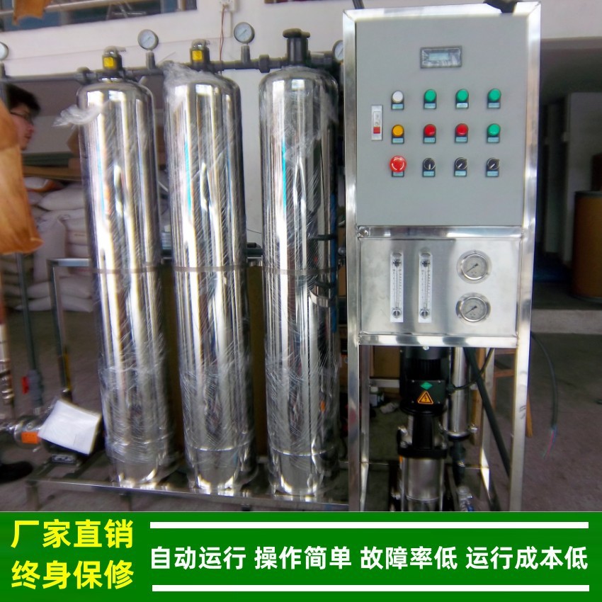 纯净水设备_反渗透水处理设备_250kg/h小型纯水设备_反渗透净水器