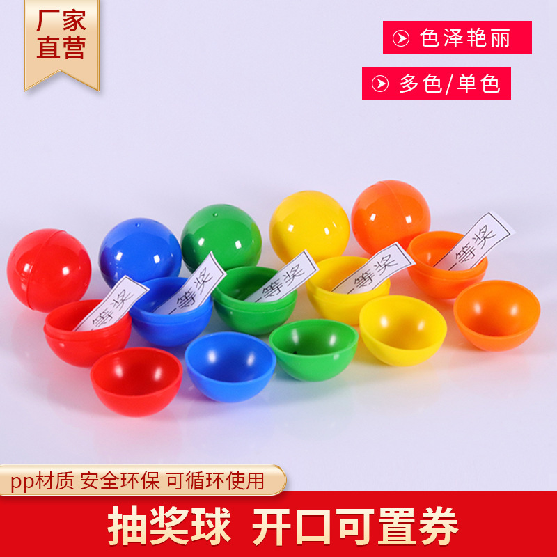 3CM开口抽奖球 黄色乒乓球可开口塑胶球奖光面无缝抓奖摸乒乓球优|undefined