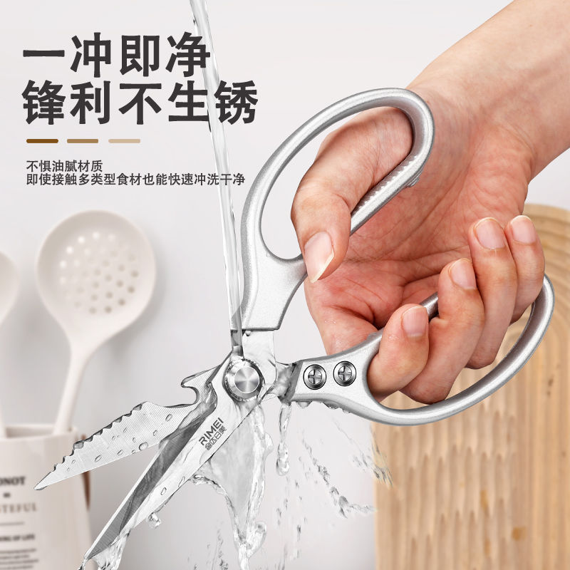 Tijeras de acero inoxidable tijeras de hueso de pollo asado afilado engrosado para el hogar Jinda Rimei multifuncional mango de cocina de aluminio alargado