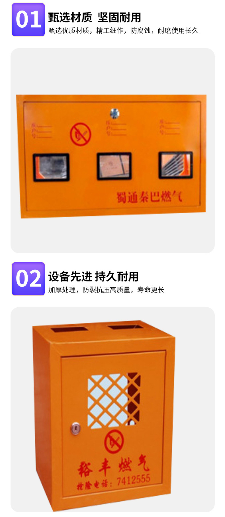 燃气表箱详情页_06.jpg