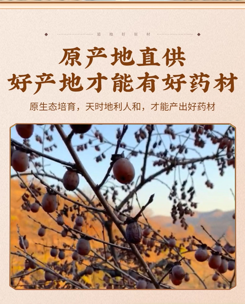 Dried Black Jujube Hei Zao 500g Ready to Eat Snack Chinese Herbal Dried Fruit key features