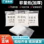 称量加厚150mm天平称量纸